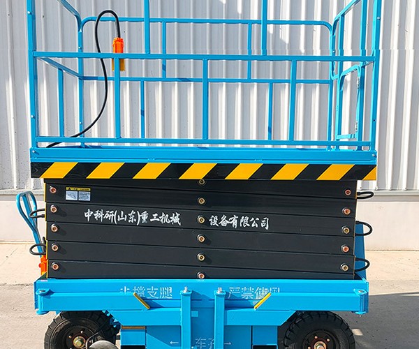 海东自行走升降机
